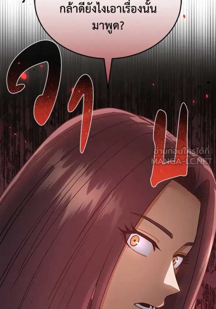 อัจฉริยะนอกคอก ตอนที่ 101 รูปที่ 24