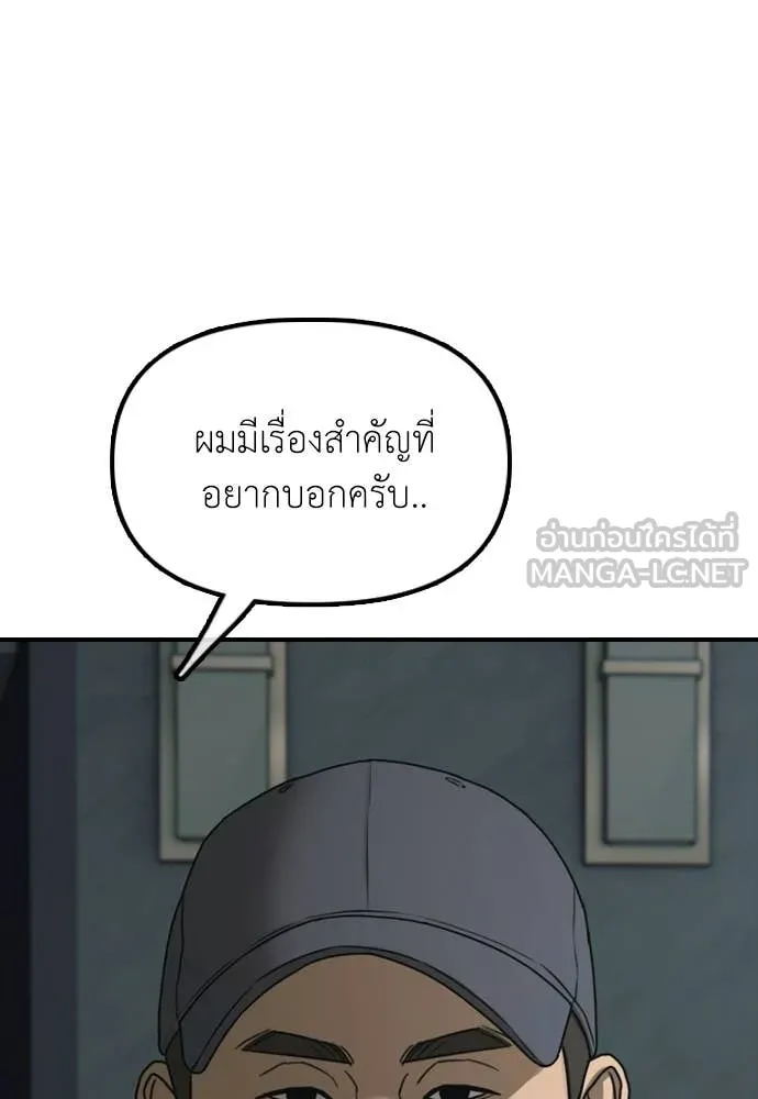 ผู้กล้าฝ่า ตอนที่ 35 รูปที่ 50