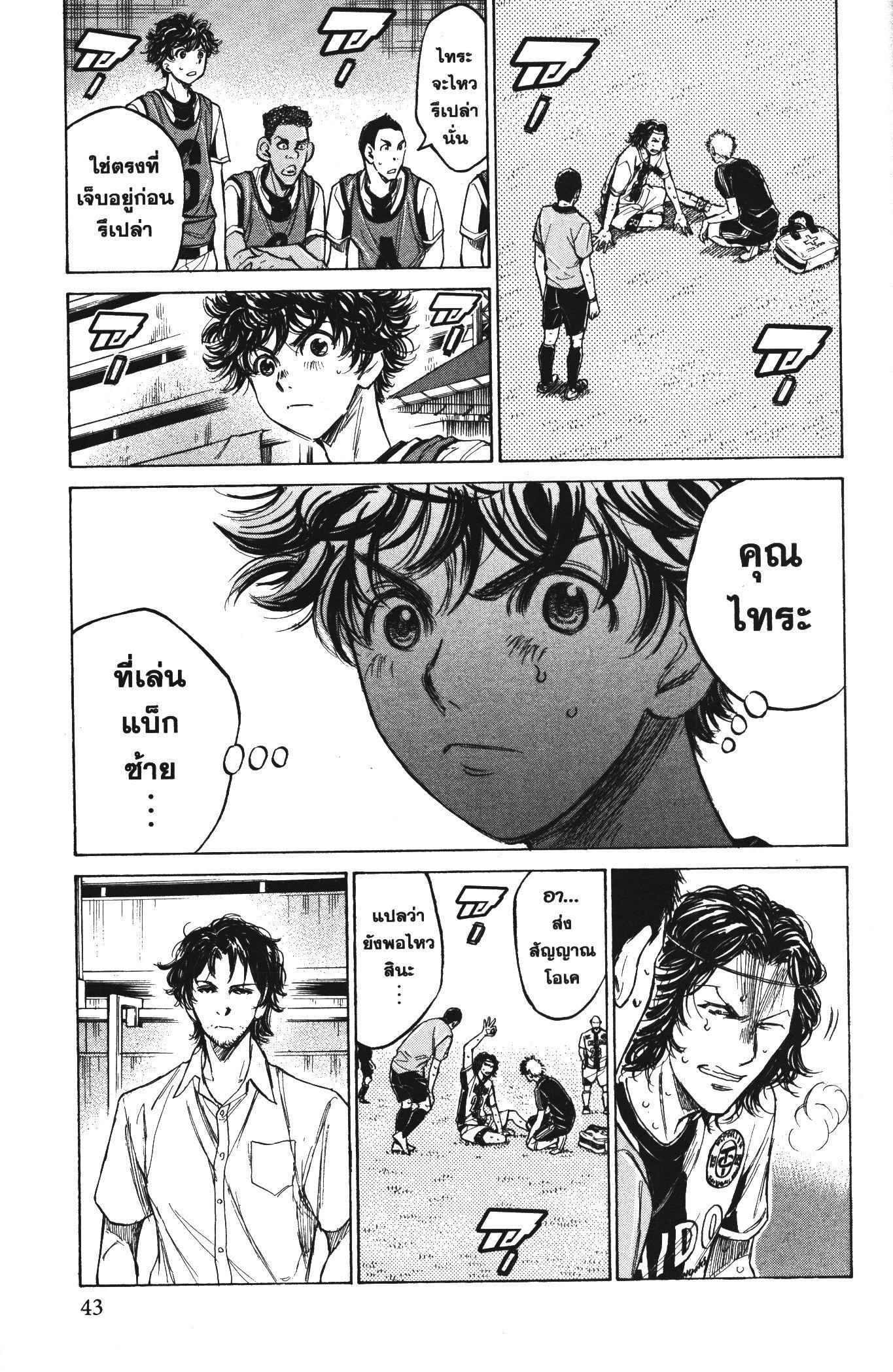 Manga-lc-com อ่านมังงะ อ่านการ์ตูน ออนไลน์ ฟรี Ao Ashi แข้งเด็กหัวใจนักสู้ ตอนที่ 1 2 3 4 5 6 7 8 9 10 11 12 13 14 ฟรี ไม่มีโฆษณา Manga-lc - อ่าน มังงะ อ่าน การ์ตูน ออนไลน์ อ่านมังงะ ฟรี