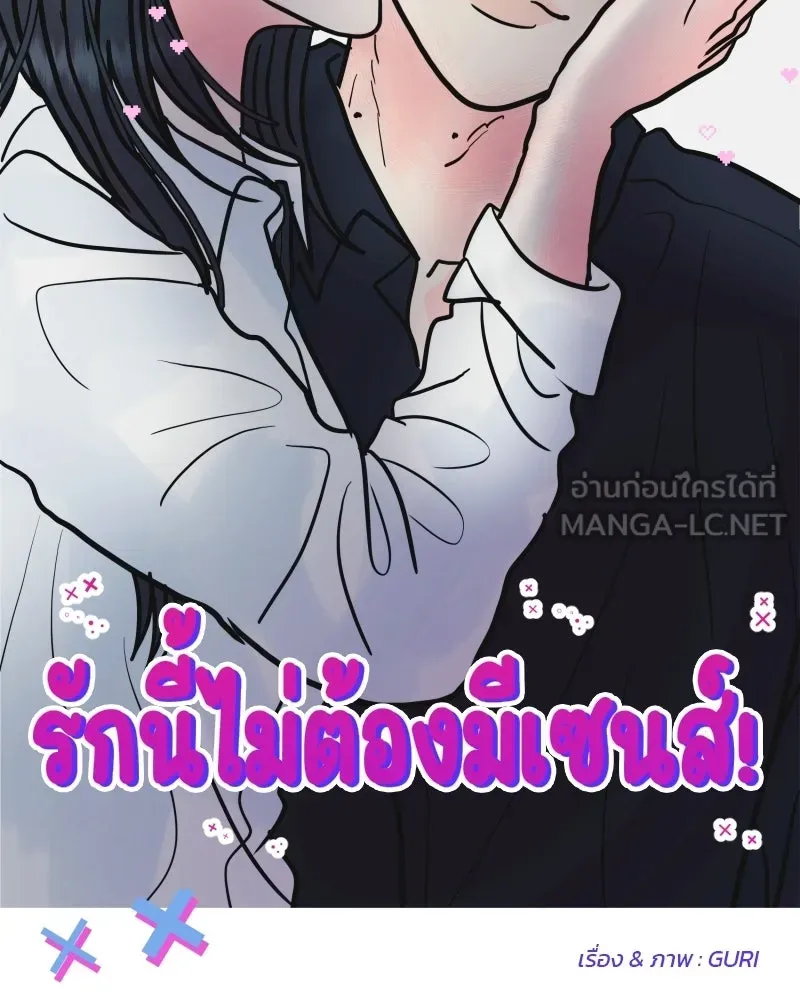 รักนี้ไม่ต้องมีเซนส์ ตอนที่ 86 รูปที่ 36