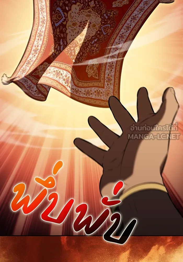 ลูกชายคนเล็กของดยุกคือมือสังหาร ตอนที่ 80 รูปที่ 138