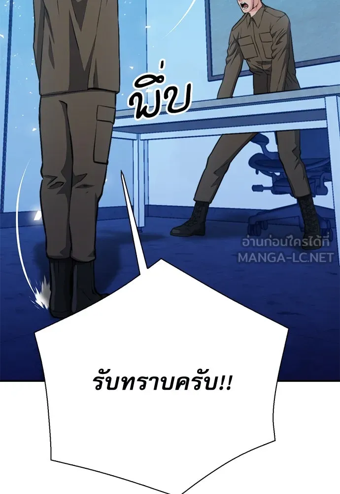 ดรูอิดแห่งสถานีโซล ตอนที่ 154 รูปที่ 42