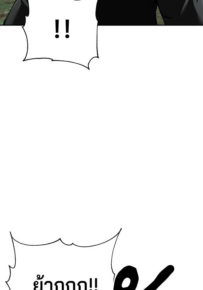 คุณปู่จอมยุทธกับหลานสาวสุดแกร่ง ตอนที่ 87 รูปที่ 95