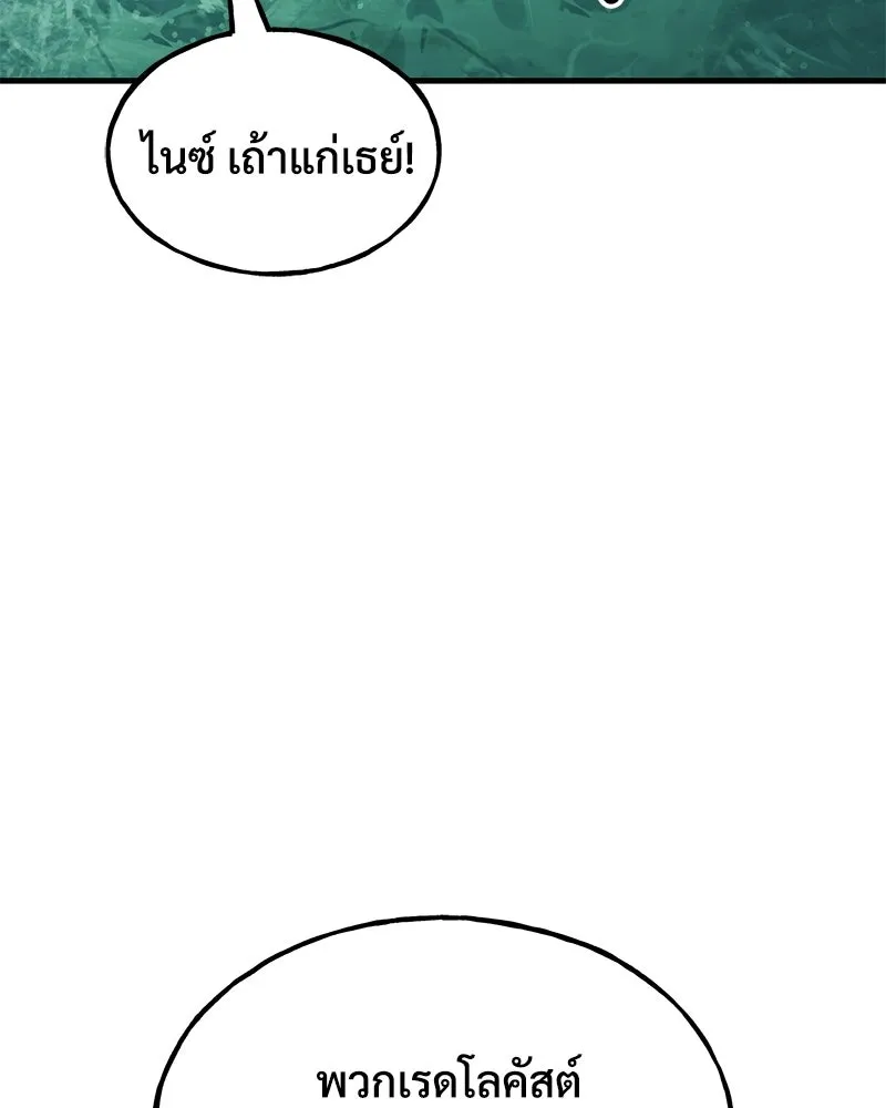 ปลูกผักพิชิตหอคอย ตอนที่ 101 รูปที่ 52