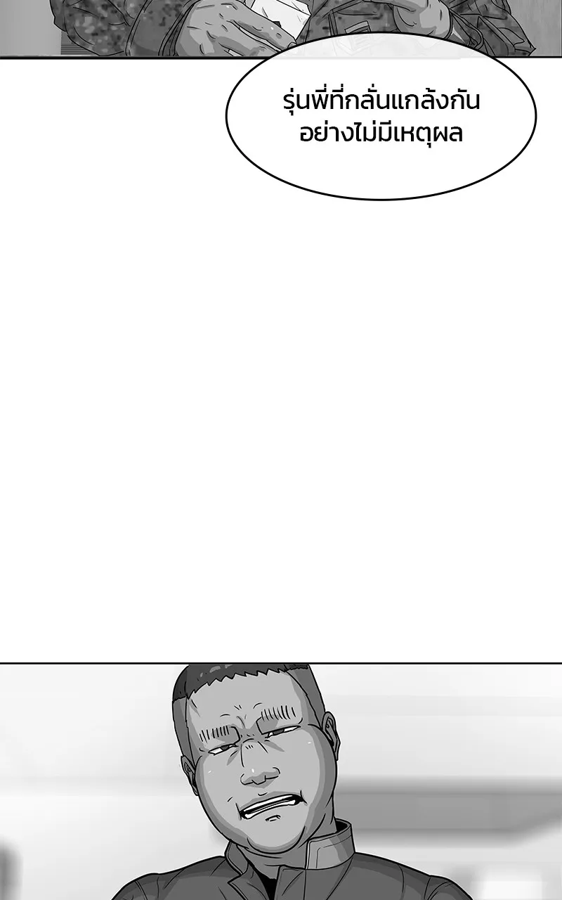 บันทึกครัวค่ายทหาร ตอนที่ 206 รูปที่ 92