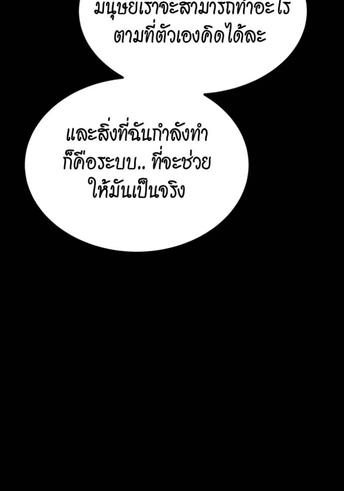 แยกร่างล่าอัตโนมัติ ตอนที่ 117 รูปที่ 104