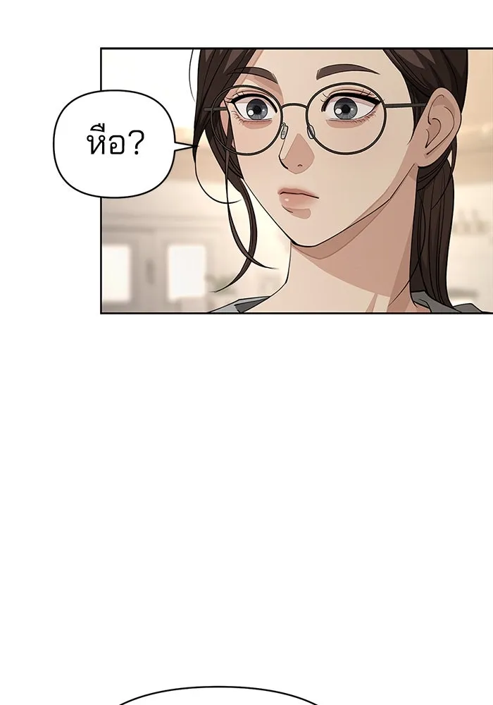 ความรักของอิซอบ ตอนที่ 34 รูปที่ 68