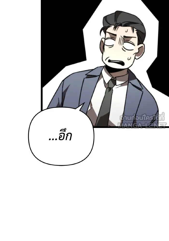 การแข่งขันของผู้เกิดใหม่ ตอนที่ 24 รูปที่ 114