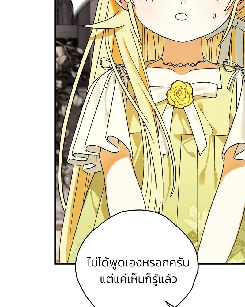 จุ๊บรัก คุณหมาป่า ตอนที่ 4 รูปที่ 10