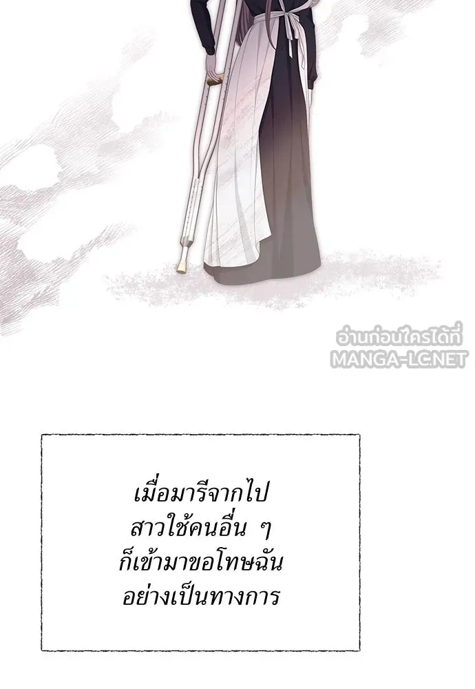 สาวใช้อย่างฉัน ขอเลือกหันหลังให้นาย ตอนที่ 22 รูปที่ 87
