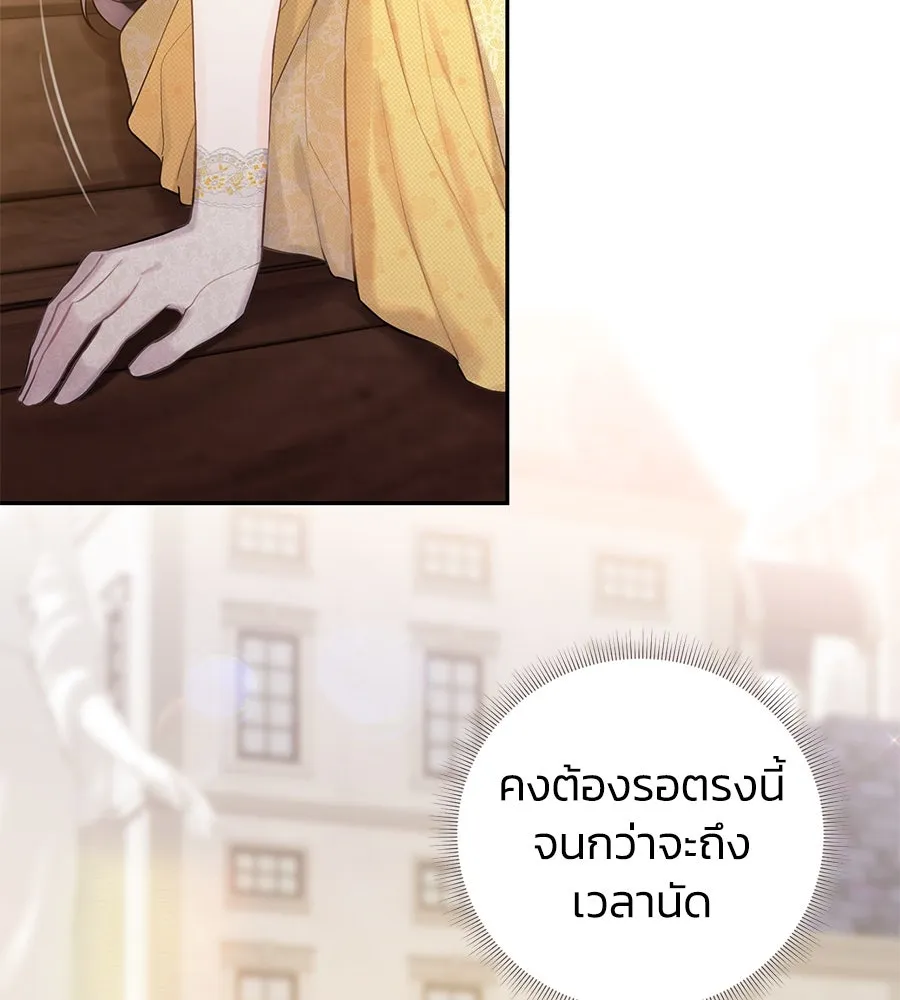 บาสเตียน ตอนที่ 35 รูปที่ 74