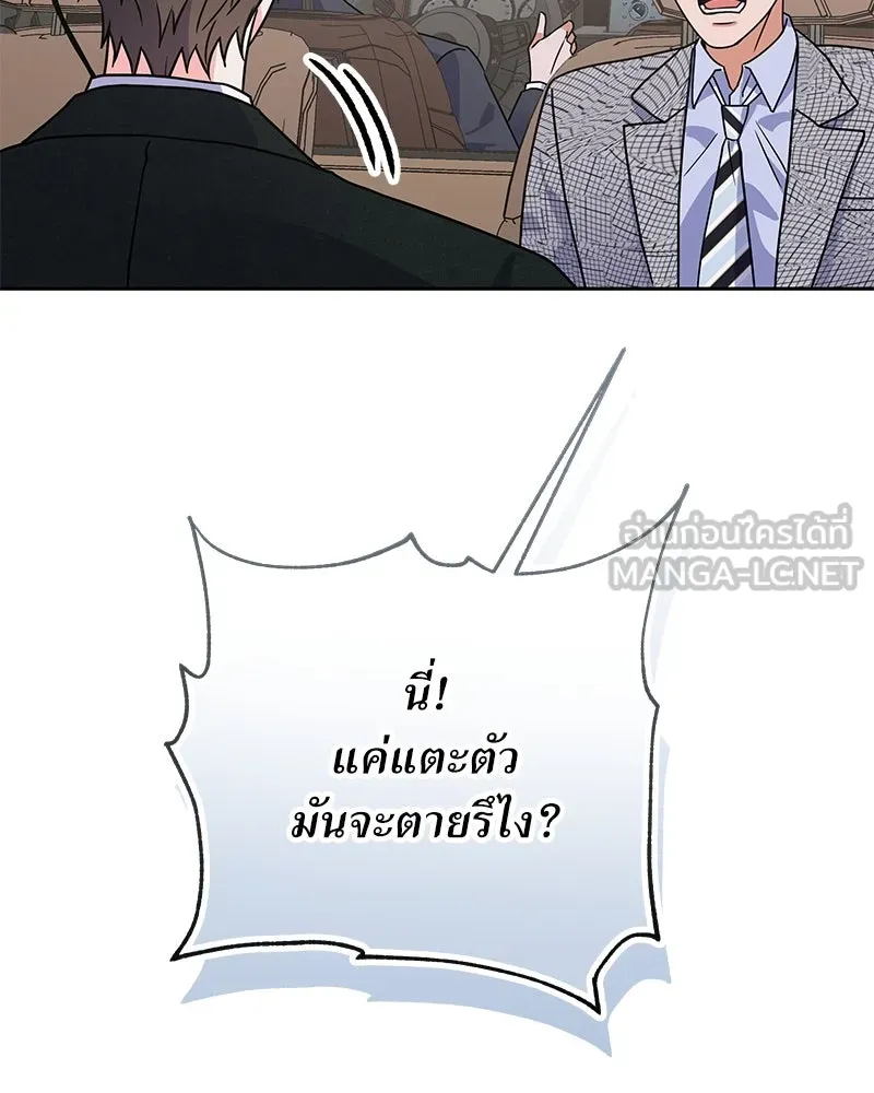 แด่ความเกลียดชัง ตอนที่ 48 รูปที่ 21