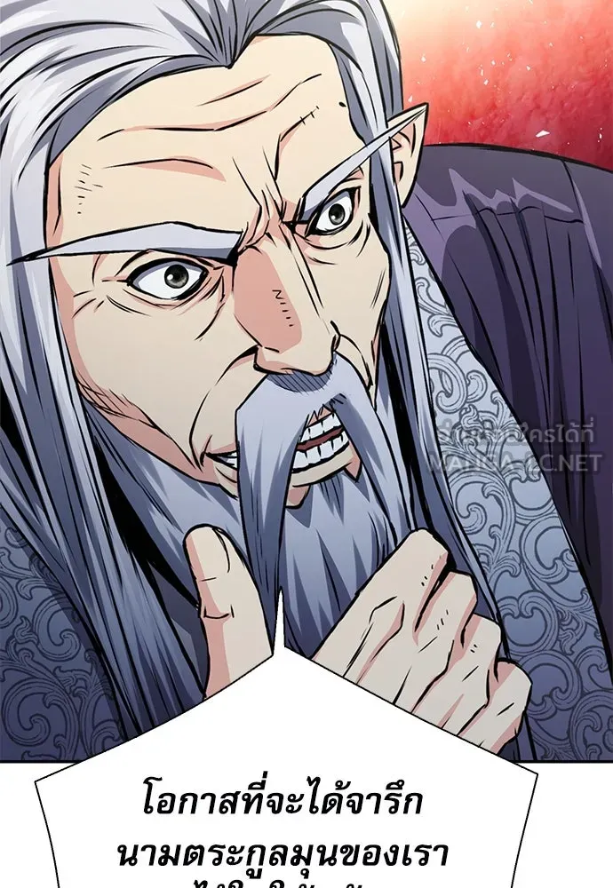 ดรูอิดแห่งสถานีโซล ตอนที่ 114 รูปที่ 144