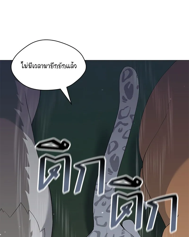 คนสวนโลกฮันเตอร์ ตอนที่ 69 รูปที่ 47