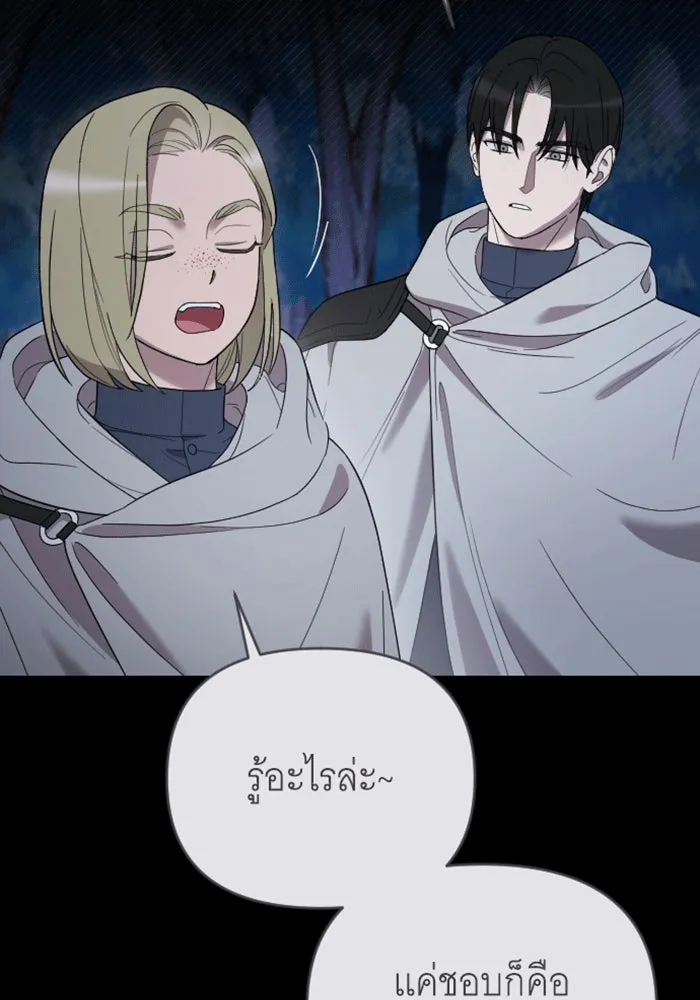 จำเลยหัวใจ ตอนที่ 36 รูปที่ 122