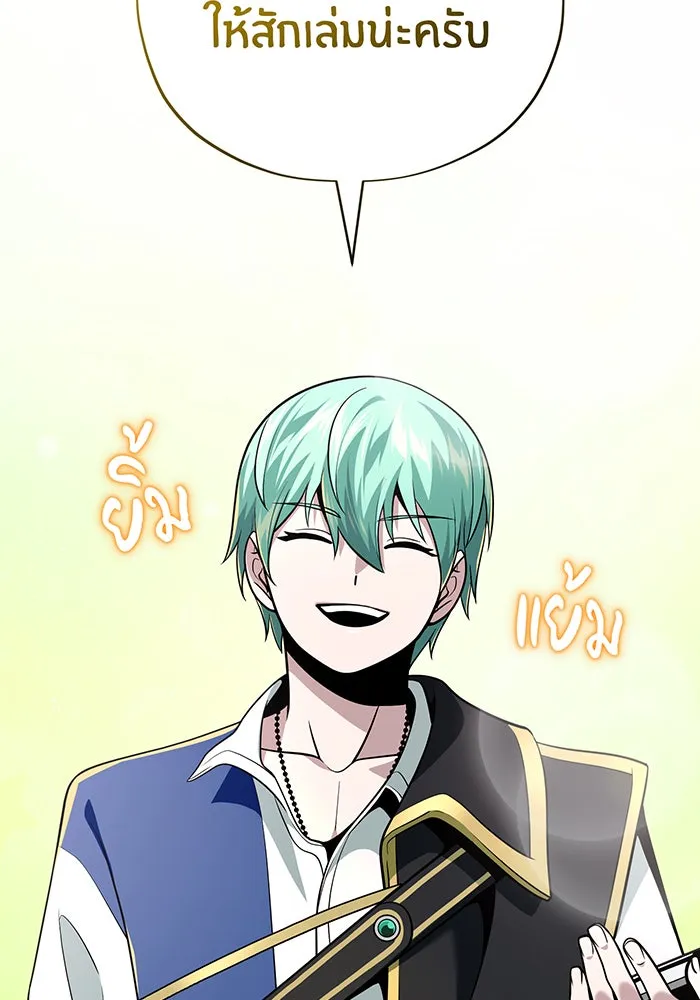 จอมเวทเกิดใหม่ในรอบ 66666 ปี ตอนที่ 123 รูปที่ 94