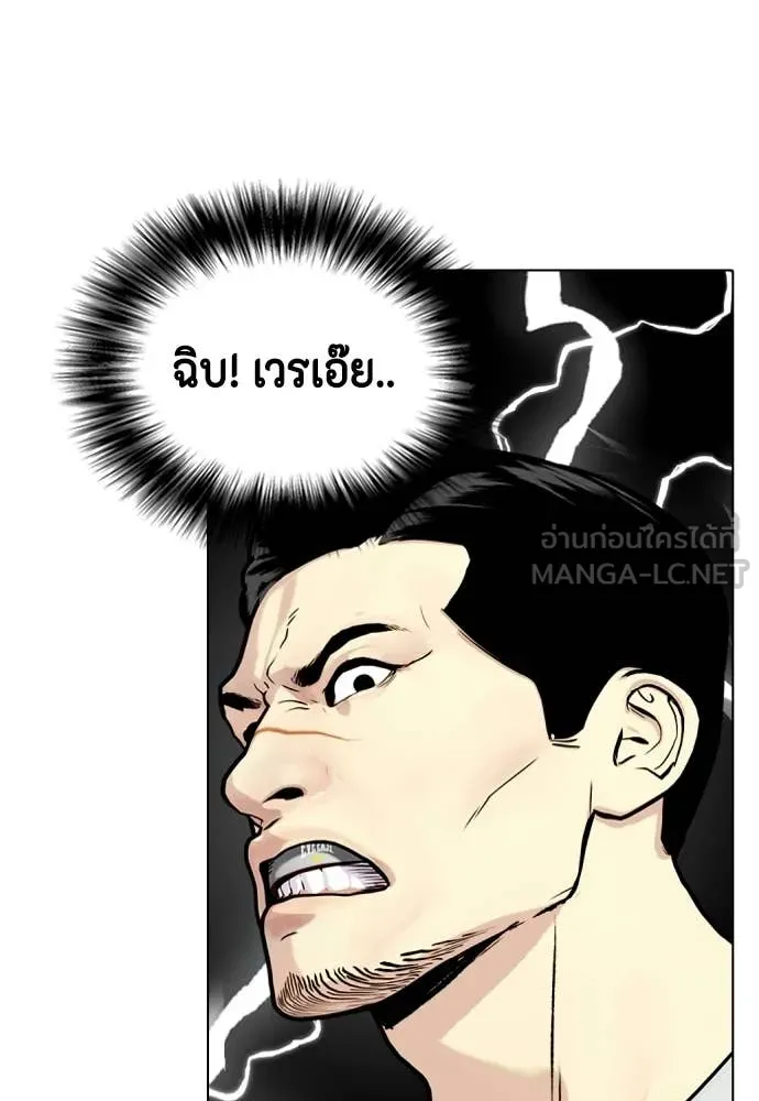 หมาหัวเน่า ตอนที่ 161 รูปที่ 78