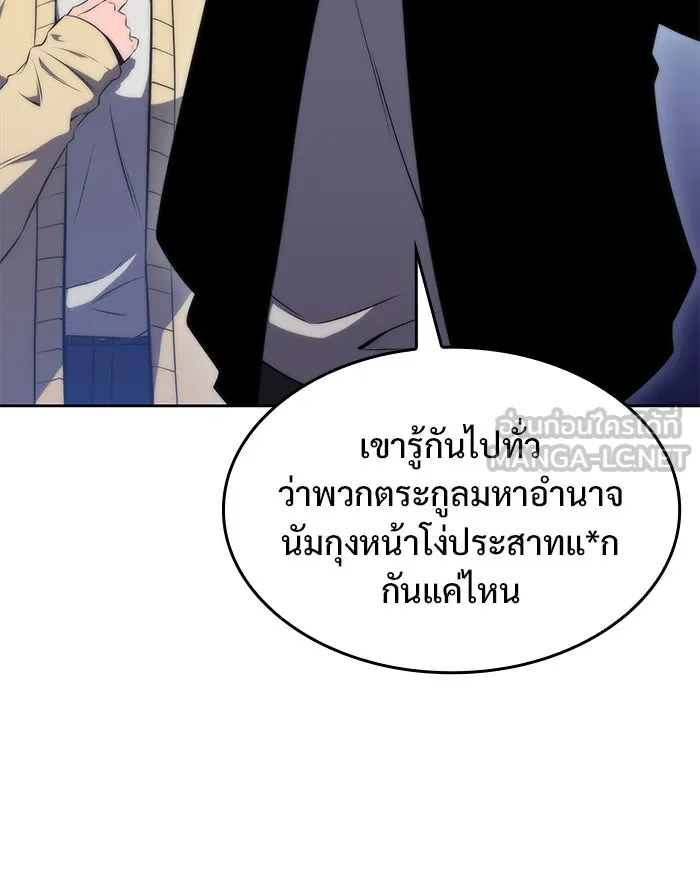 ผู้เล่นหน้าใหม่เลเวลแมกซ์ ตอนที่ 51 ตระกูลมหาอำนาจรุ่นที่ห้า (1) รูปที่ 12