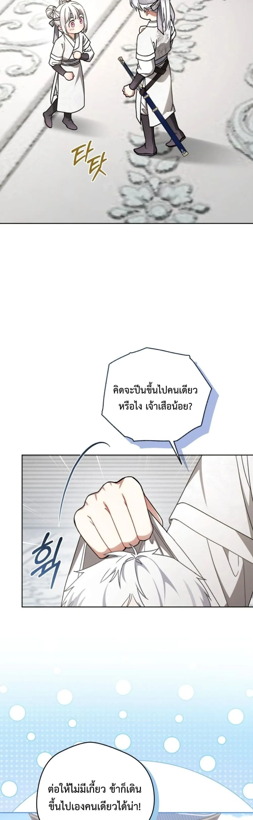Manga-lc-com อ่านมังงะ อ่านการ์ตูน ออนไลน์ ฟรี The White Tiger Clan Little Fluff ตอนที่ 1 2 3 4 5 6 7 8 9 10 11 12 13 14 ฟรี ไม่มีโฆษณา Manga-lc - อ่าน มังงะ อ่าน การ์ตูน ออนไลน์ อ่านมังงะ ฟรี
