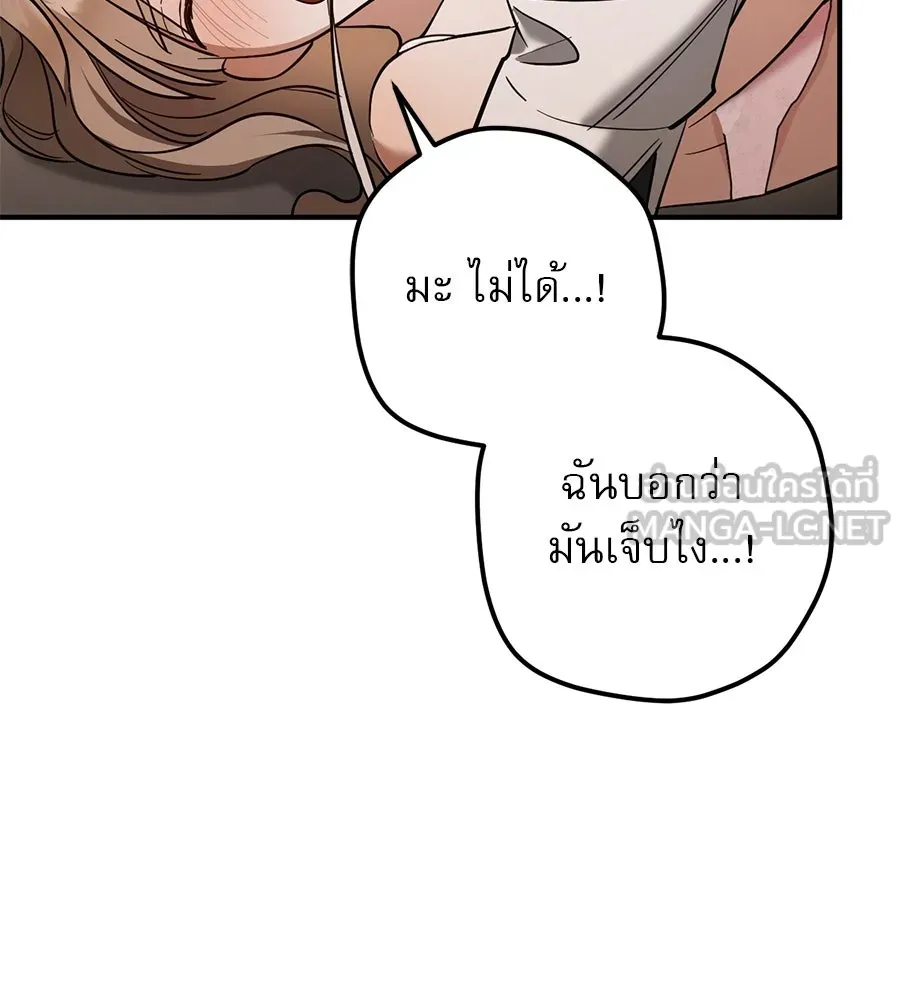 เรือนจำรัก ตอนที่ 50 รูปที่ 84