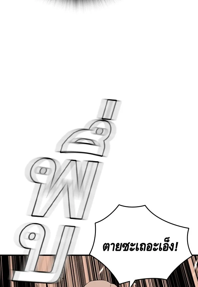 King Game ตอนที่ 19 เตรียมใจแล้วใช่ไหม รูปที่ 88