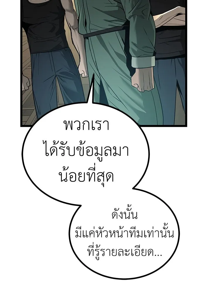 ผู้คุมหมายเลข 0 ตอนที่ 15 รูปที่ 62