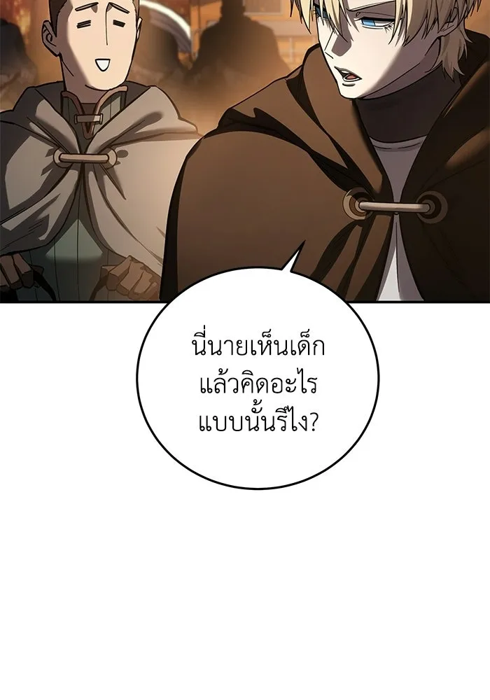 ยอดนักดาบผู้โอบอุ้มดารา ตอนที่ 107 รูปที่ 94