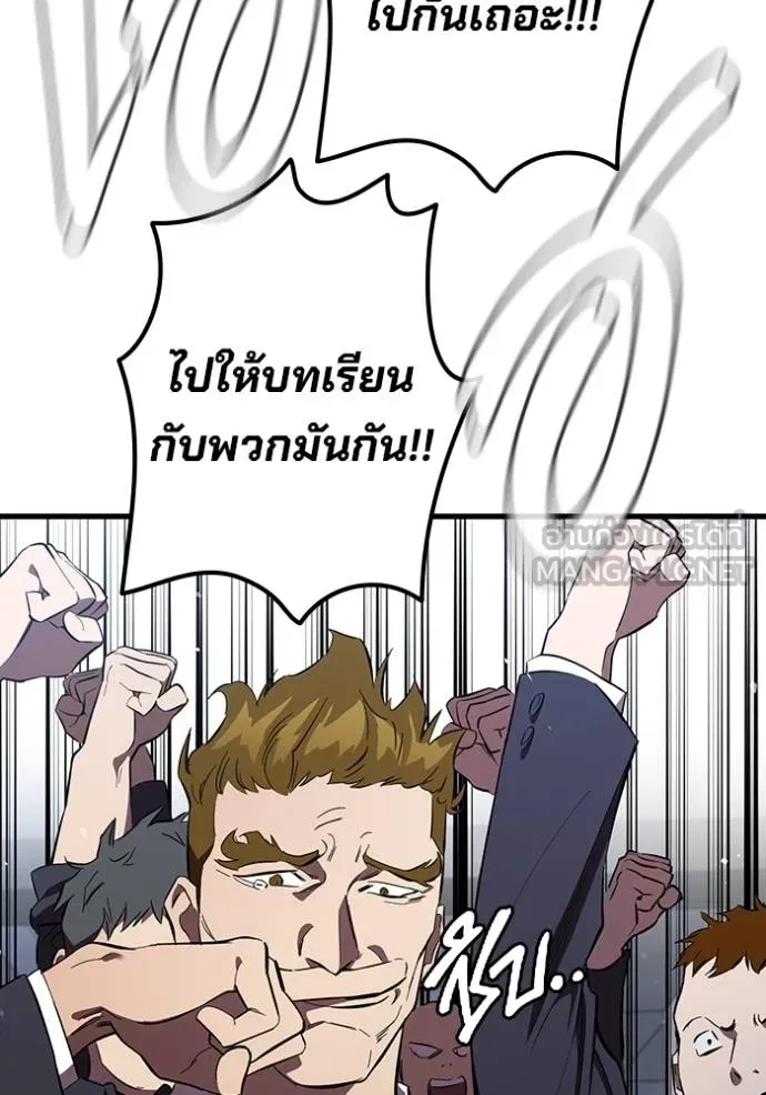 มหาสงครามคนแกร่ง ตอนที่ 25 รูปที่ 102