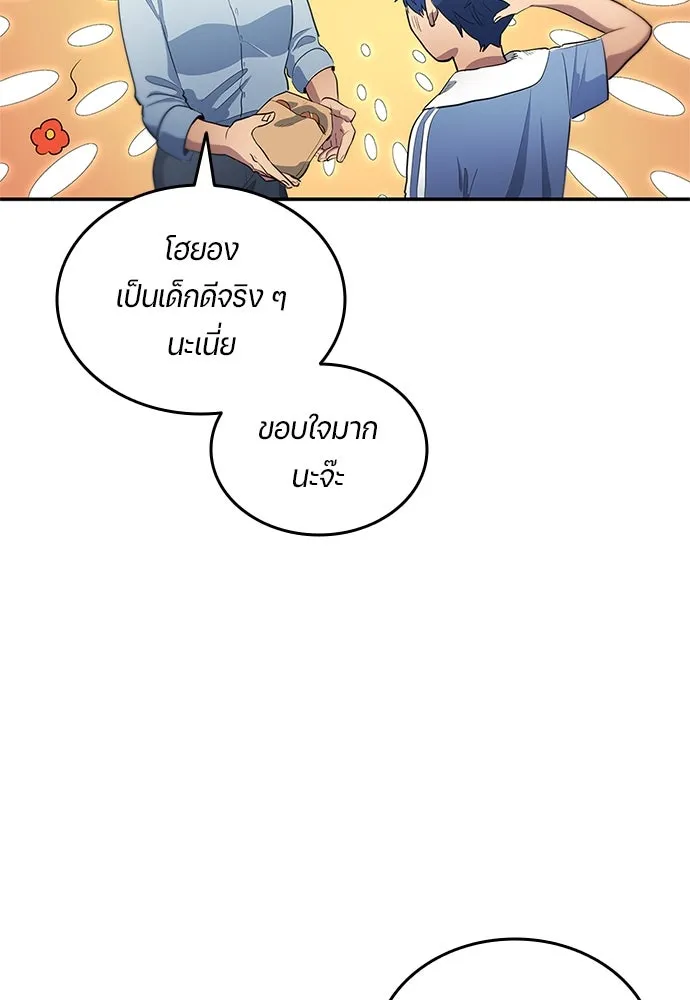 นักเตะแข้งสวรรค์ ตอนที่ 34 รูปที่ 34