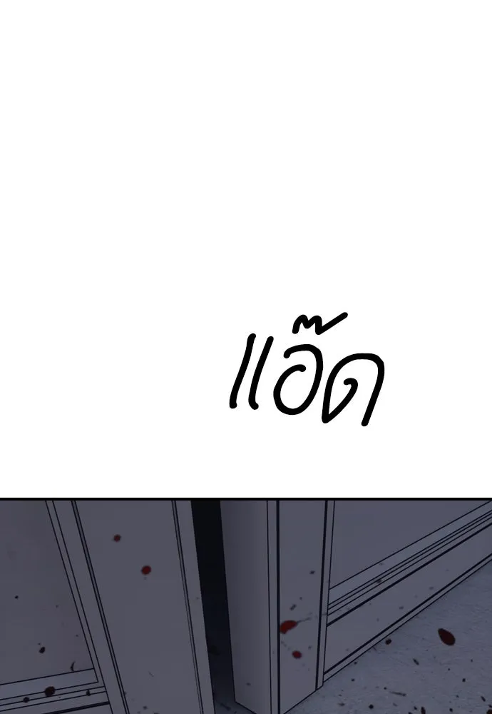 ผู้กล้าฝ่าวันสิ้นโลก ตอนที่ 2 ภาวะฉุกเฉินระดับชาติ รูปที่ 148