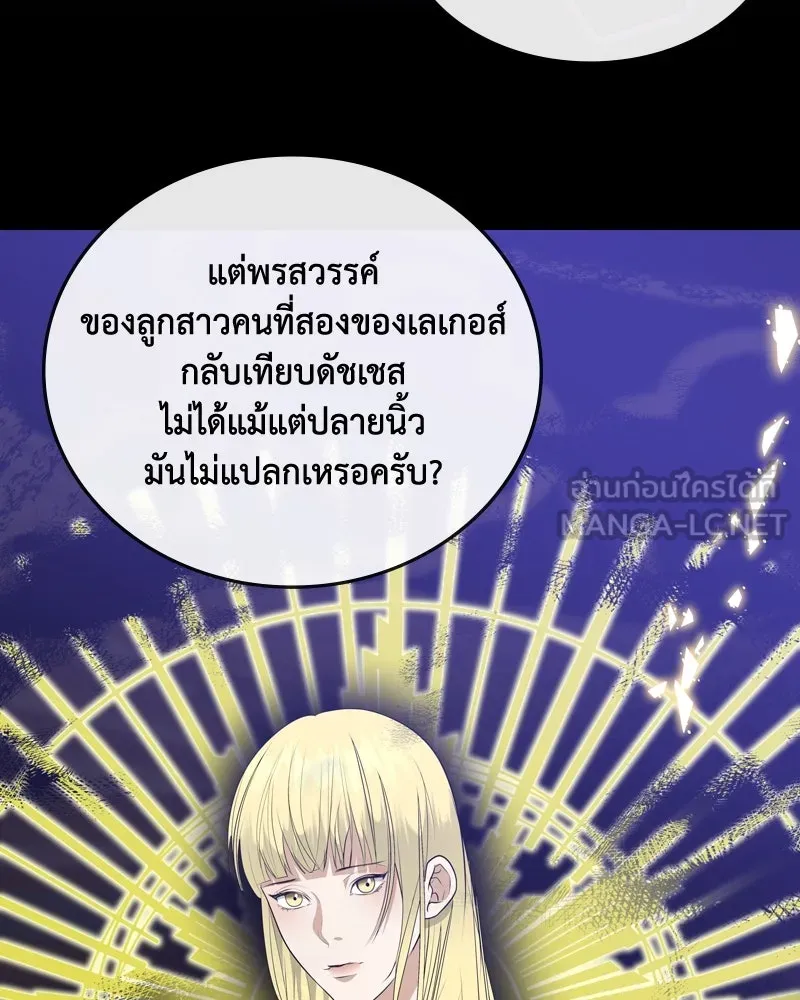 ขอบคุณที่หักหลัง ตอนที่ 40 รูปที่ 51