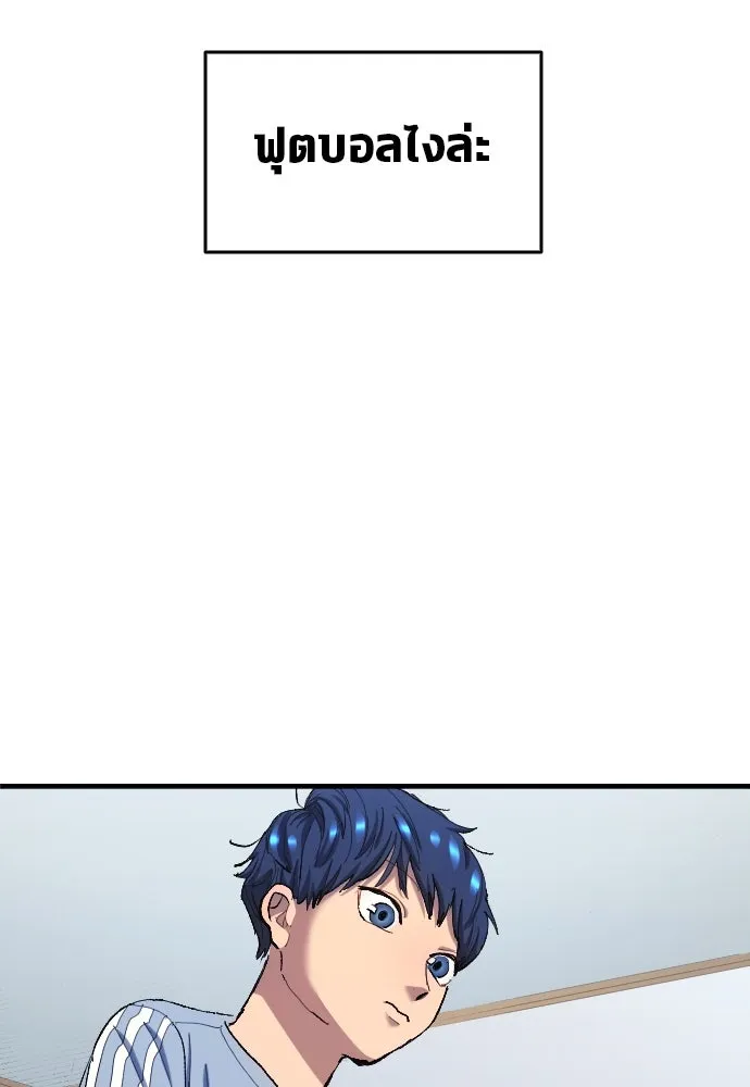 นักเตะแข้งสวรรค์ ตอนที่ 8 รูปที่ 53