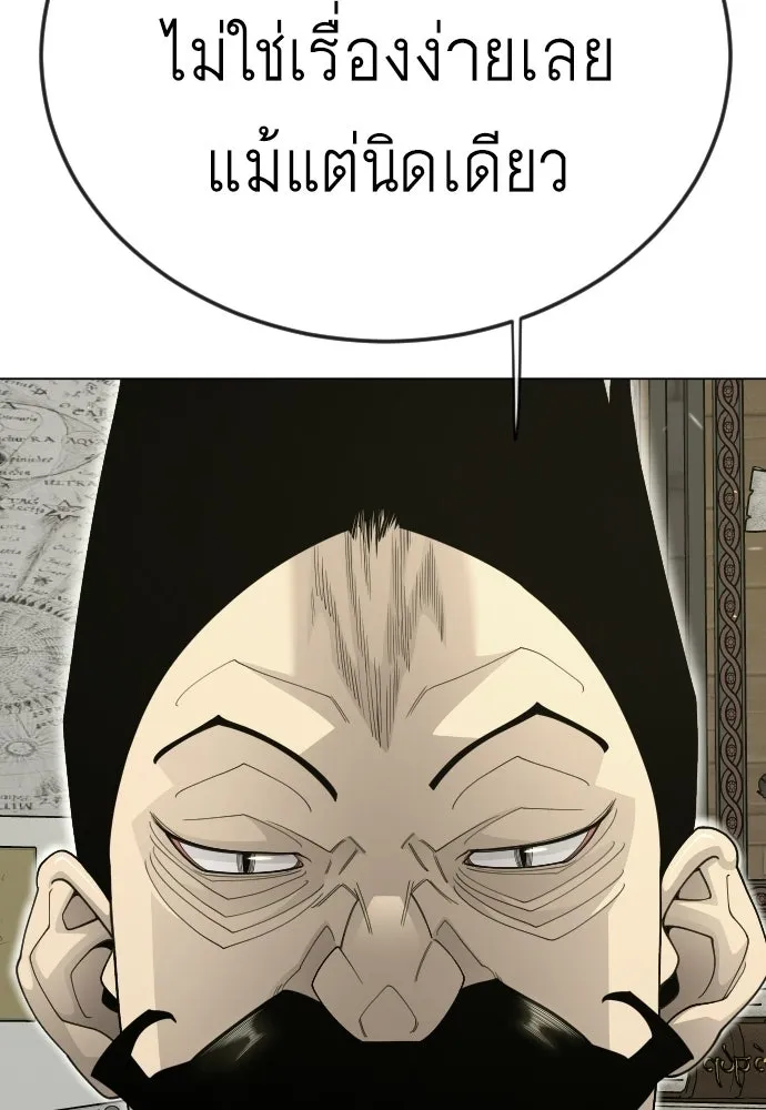 ยุคแห่งยอดมนุษย์ ตอนที่ 111 รูปที่ 164