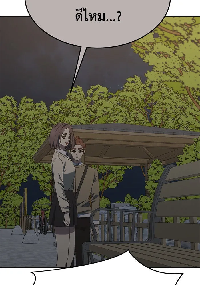 ช่วยเปลี่ยนฉันที ตอนที่ 297. ซีซัน 3 โซอินกุก 5 รูปที่ 34