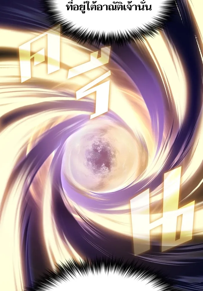 ผู้เล่นขั้นเทพแห่งหอคอยฝึกสอน ตอนที่ 217 รูปที่ 128