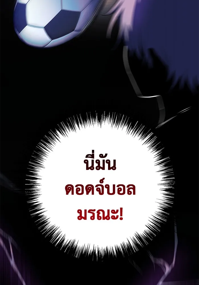 ราชินีนักบู๊ ตอนที่ 9 รูปที่ 95