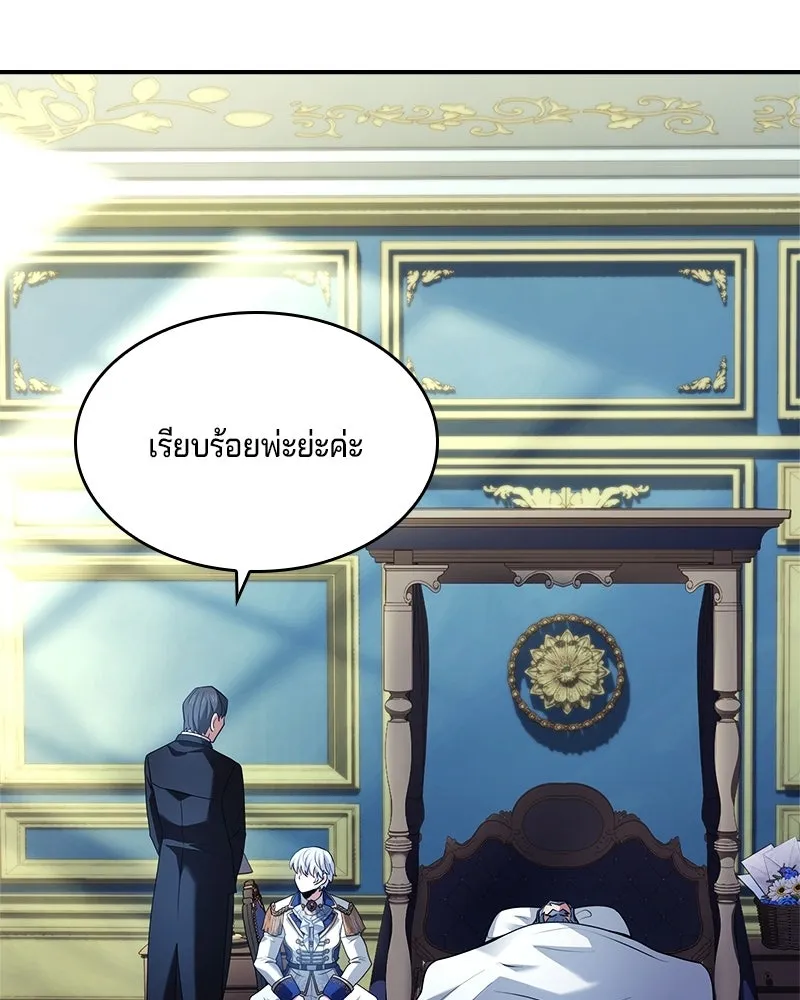 เจ้าชายแผนโบราณ ตอนที่ 45 รูปที่ 205