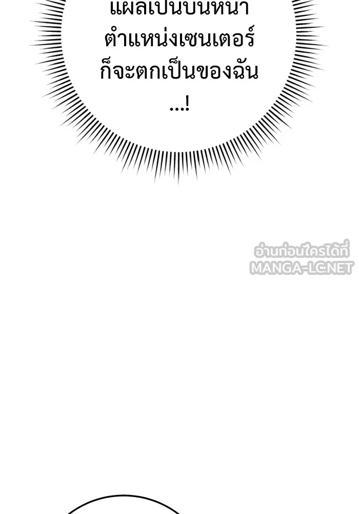 ราชินีนักบู๊ ตอนที่ 22 รูปที่ 192