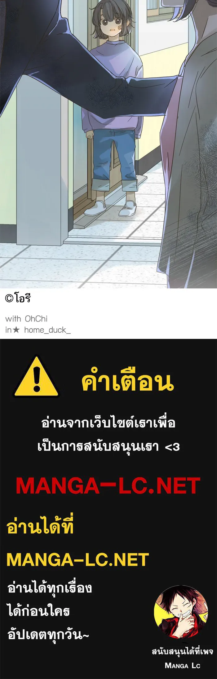 ฉันมันร้าย หรือเพราะโลกไม่น่ารัก ตอนที่ 63 รูปที่ 64