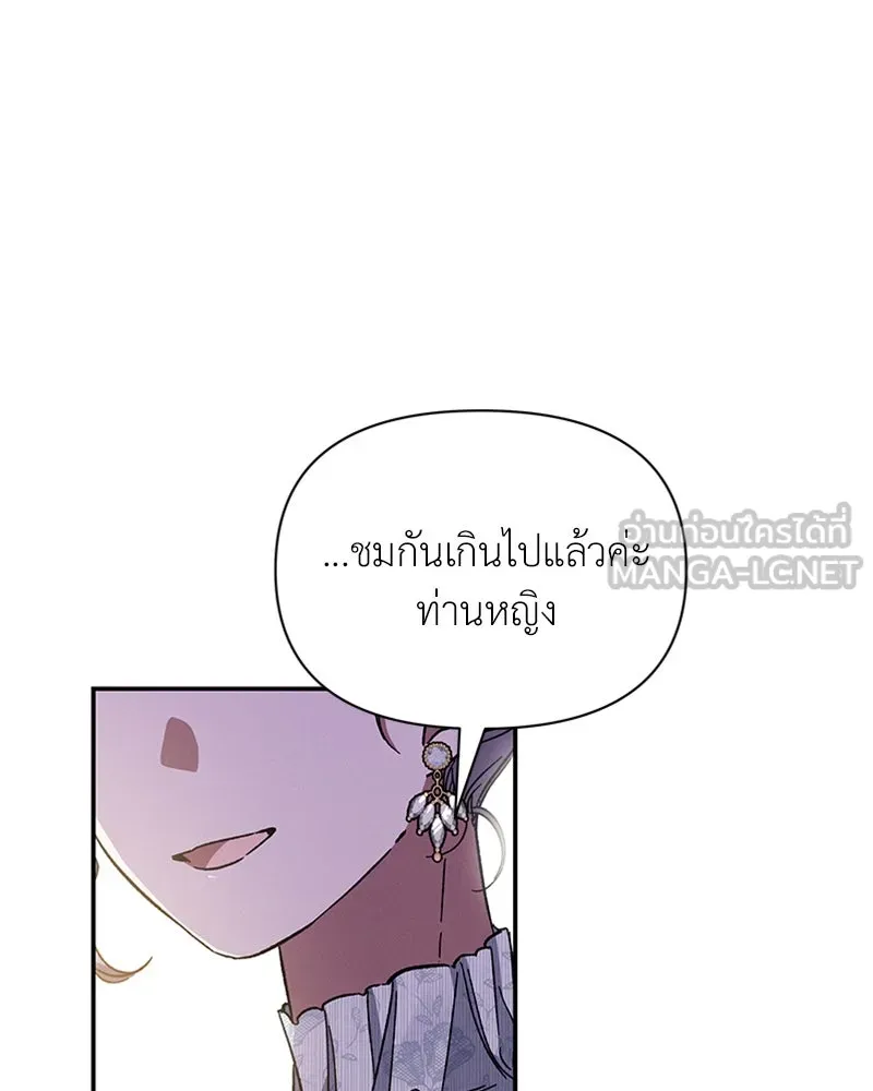 โอ้ ศัตรูที่รัก ตอนที่ 23 รูปที่ 78