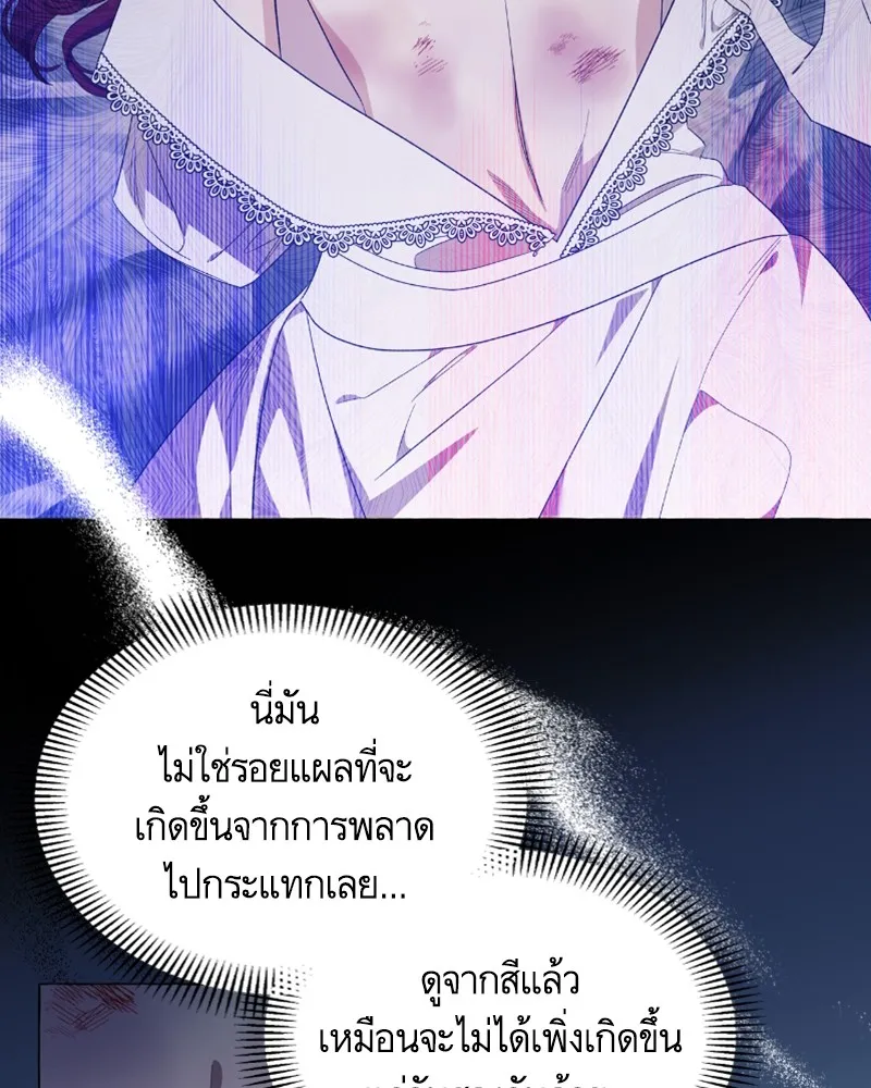 นึกว่าเป็นอิเซไคธรรมดา ตอนที่ 31 รูปที่ 65