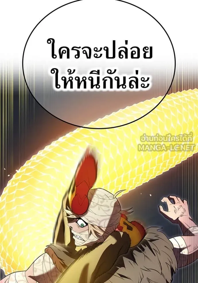 ฮันเตอร์สกิลโกง ตอนที่ 53 รูปที่ 124