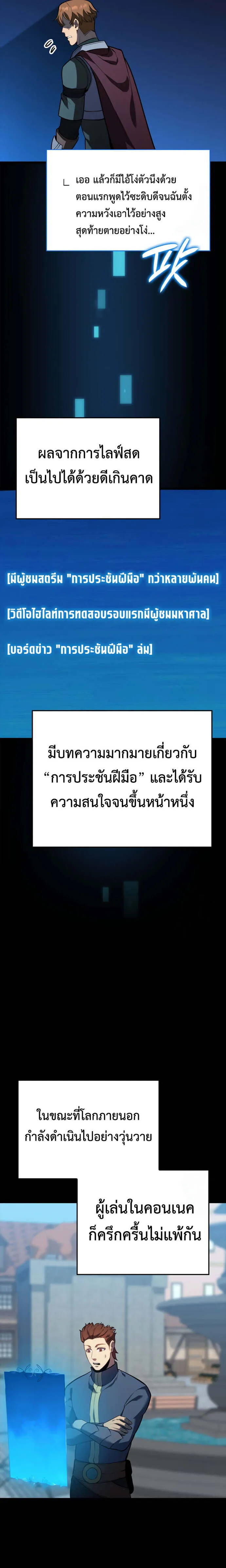 The Count_s Youngest Son is A Player ตอนที่ ตอนที่ 98 รูปที่ 10