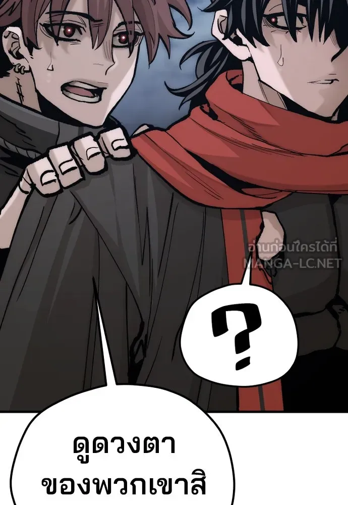 เส้นทางสู่เทพมาร ตอนที่ 128 รูปที่ 33