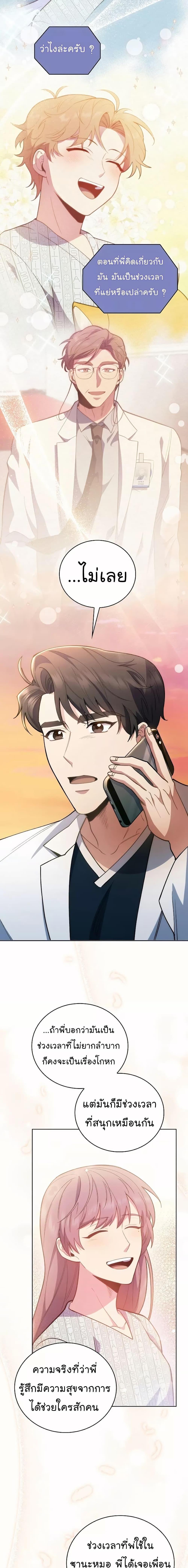 Manga-lc-com อ่านมังงะ อ่านการ์ตูน ออนไลน์ ฟรี Level-Up Doctor ตอนที่ 1 2 3 4 5 6 7 8 9 10 11 12 13 14 ฟรี ไม่มีโฆษณา Manga-lc - อ่าน มังงะ อ่าน การ์ตูน ออนไลน์ อ่านมังงะ ฟรี