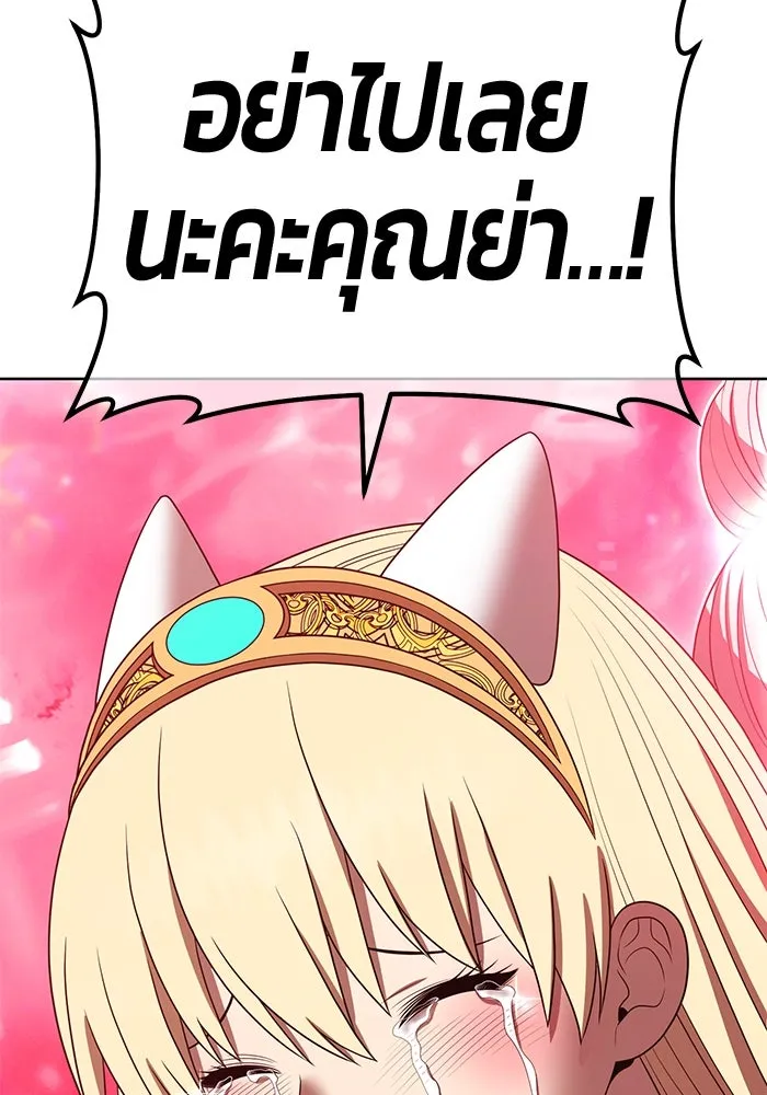 +99 ท่อนไม้พร้อมบวก ตอนที่ 25 ตื่นตัวต่อซาตาน (3) รูปที่ 407