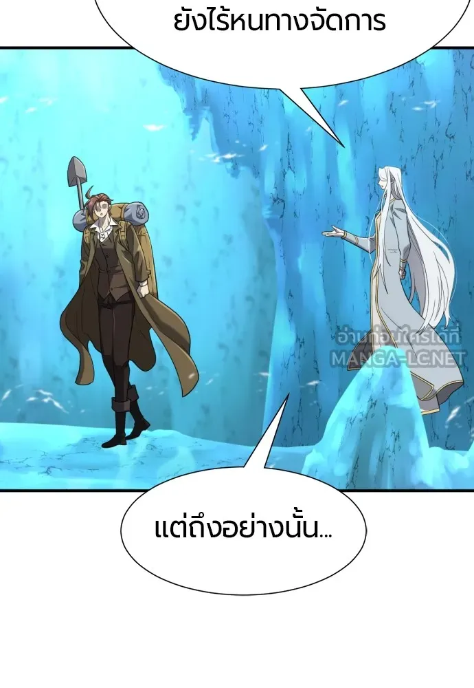 ยอดสถาปนิกผู้พิทักษ์อาณาจักร ตอนที่ 152 รูปที่ 39