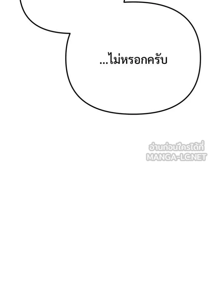 โกดังลับหลังโลกแตก ตอนที่ 52 รูปที่ 24