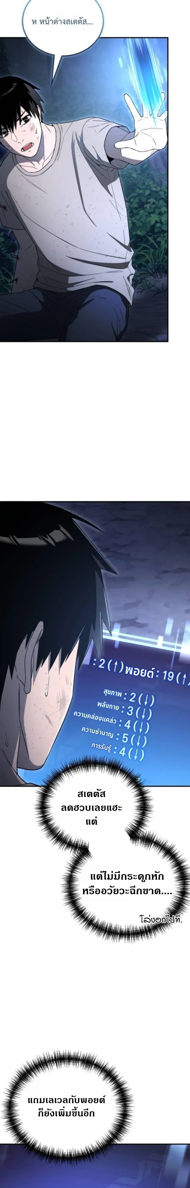 Apocalypse Veteran โคตรเทพว_นส_นโลก ตอนที่ ตอนที่ 5 รูปที่ 4