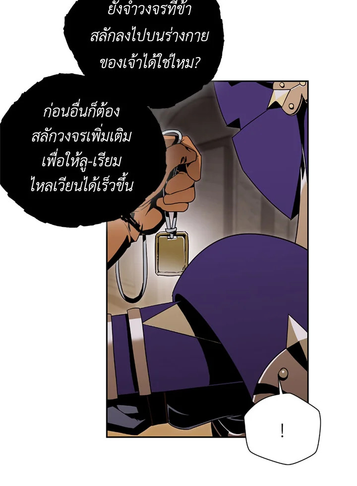 พลทหารโครงกระดูกผู้ม ตอนที่ 78 รูปที่ 13
